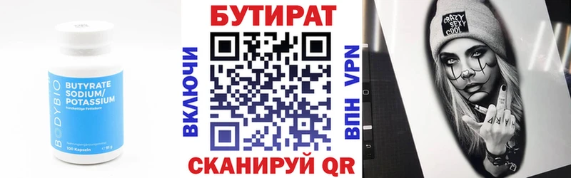 наркота Жердевка БУТИРАТ оксана